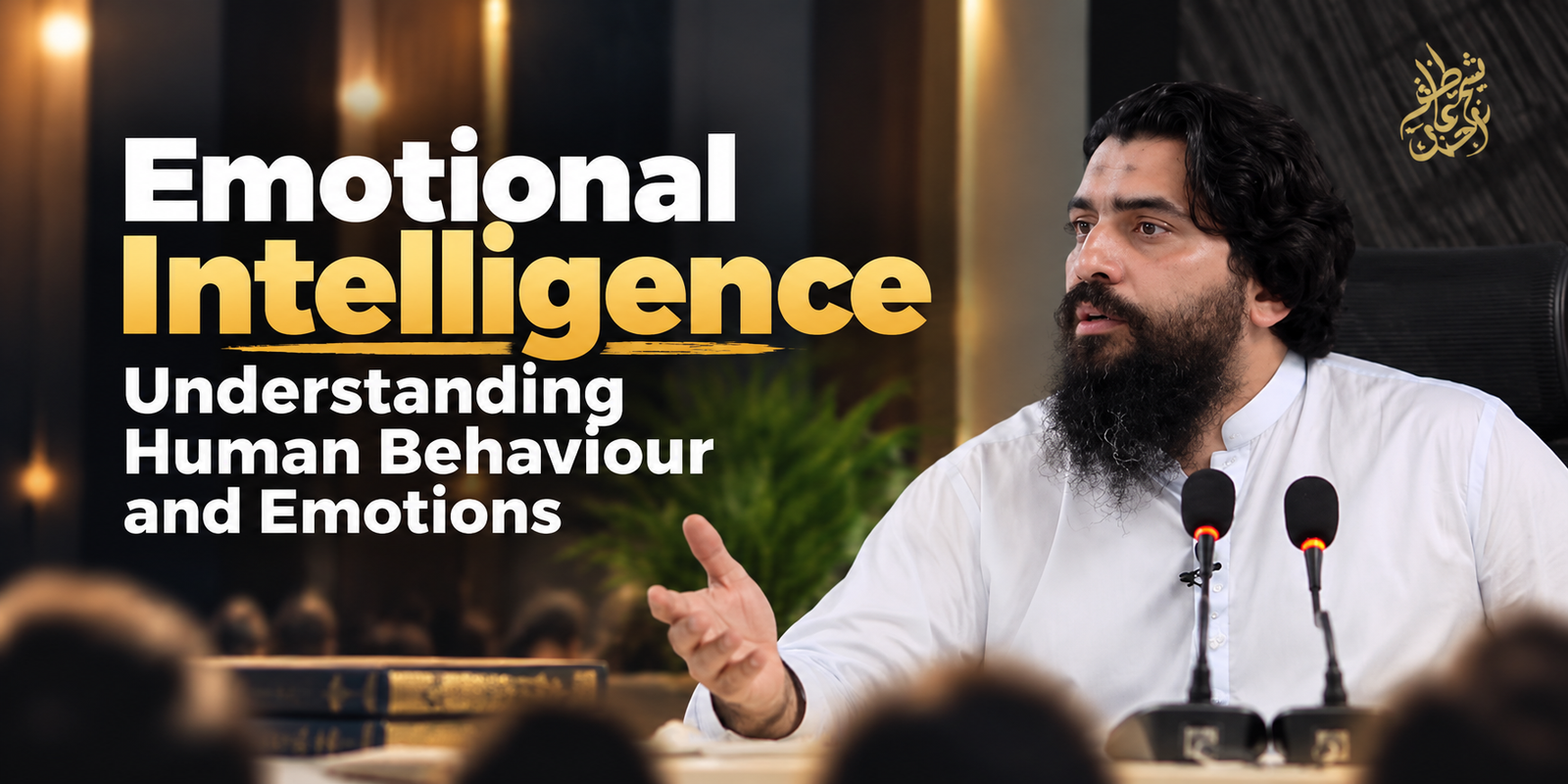 Emotional intelligence and understanding human behaviour and emotions
